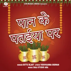 Paan Ke Pataiya Par